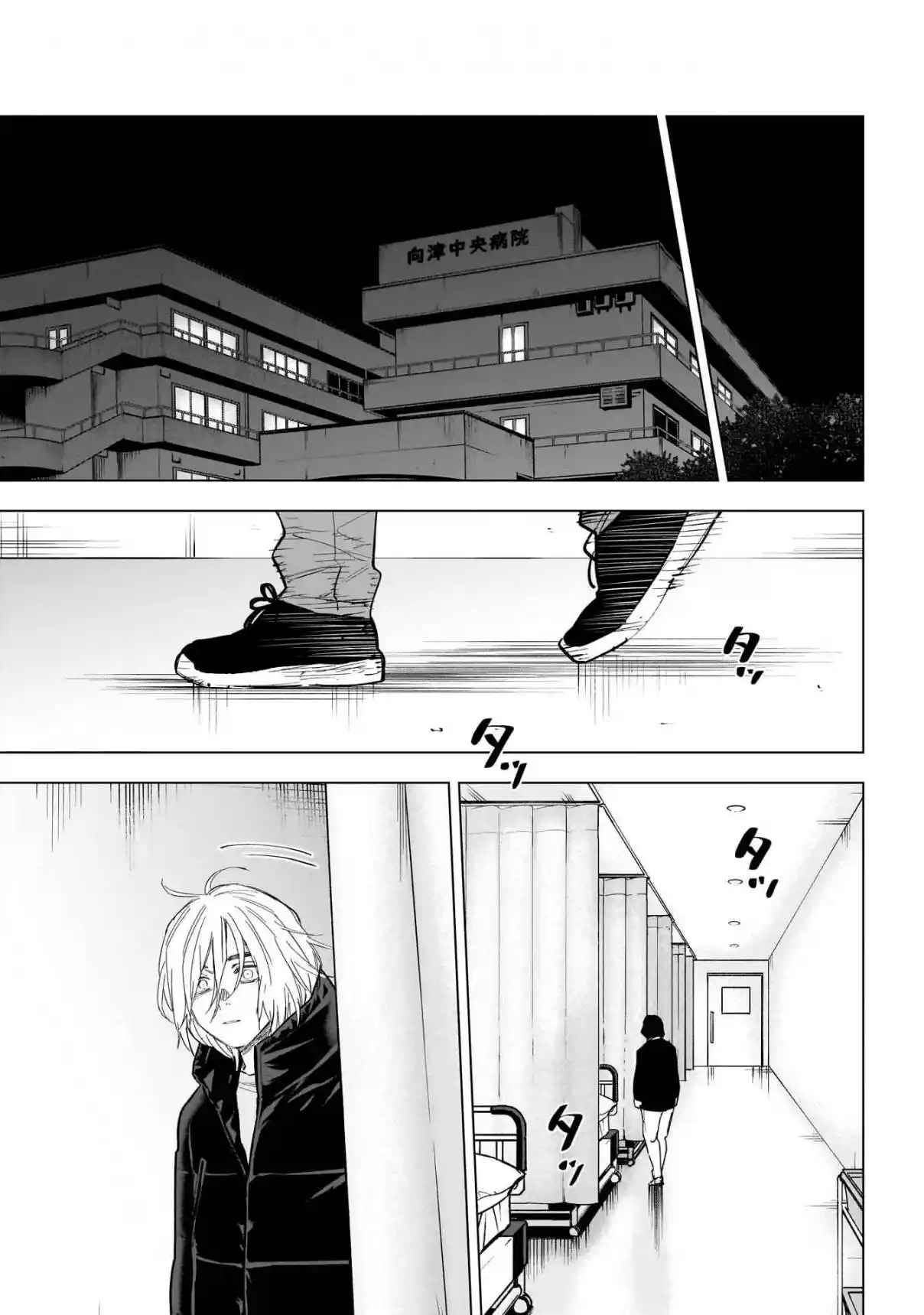 Read Boy s Abyss FR Manga Online