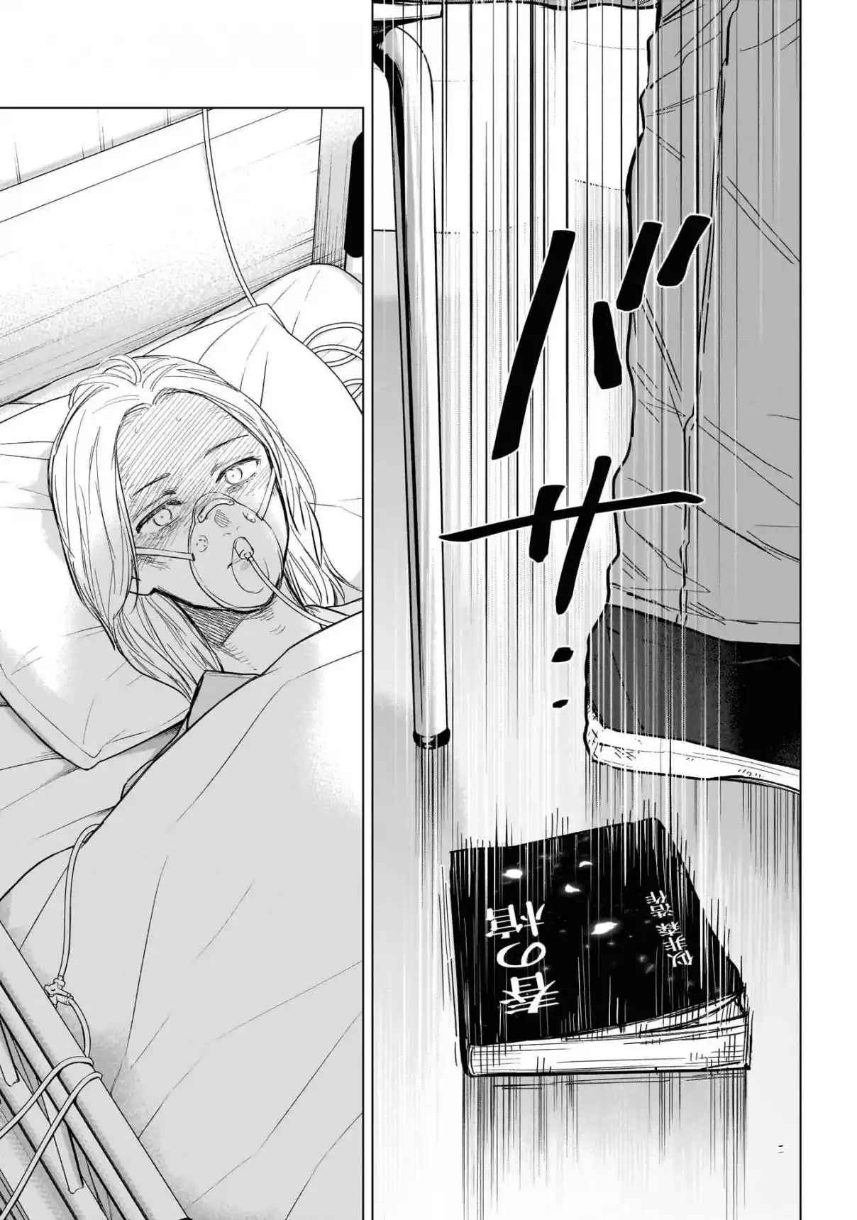 Read Boy s Abyss FR Manga Online