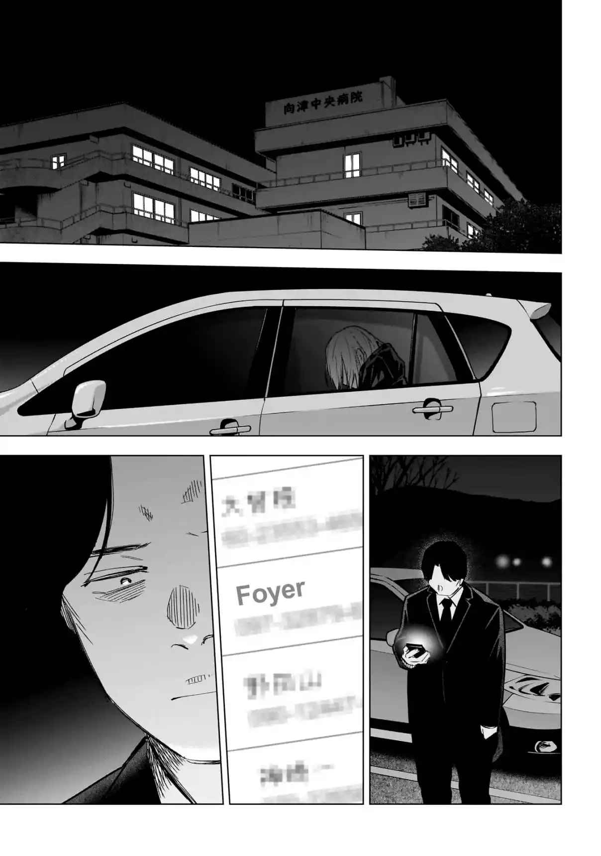 Read Boy s Abyss FR Manga Online