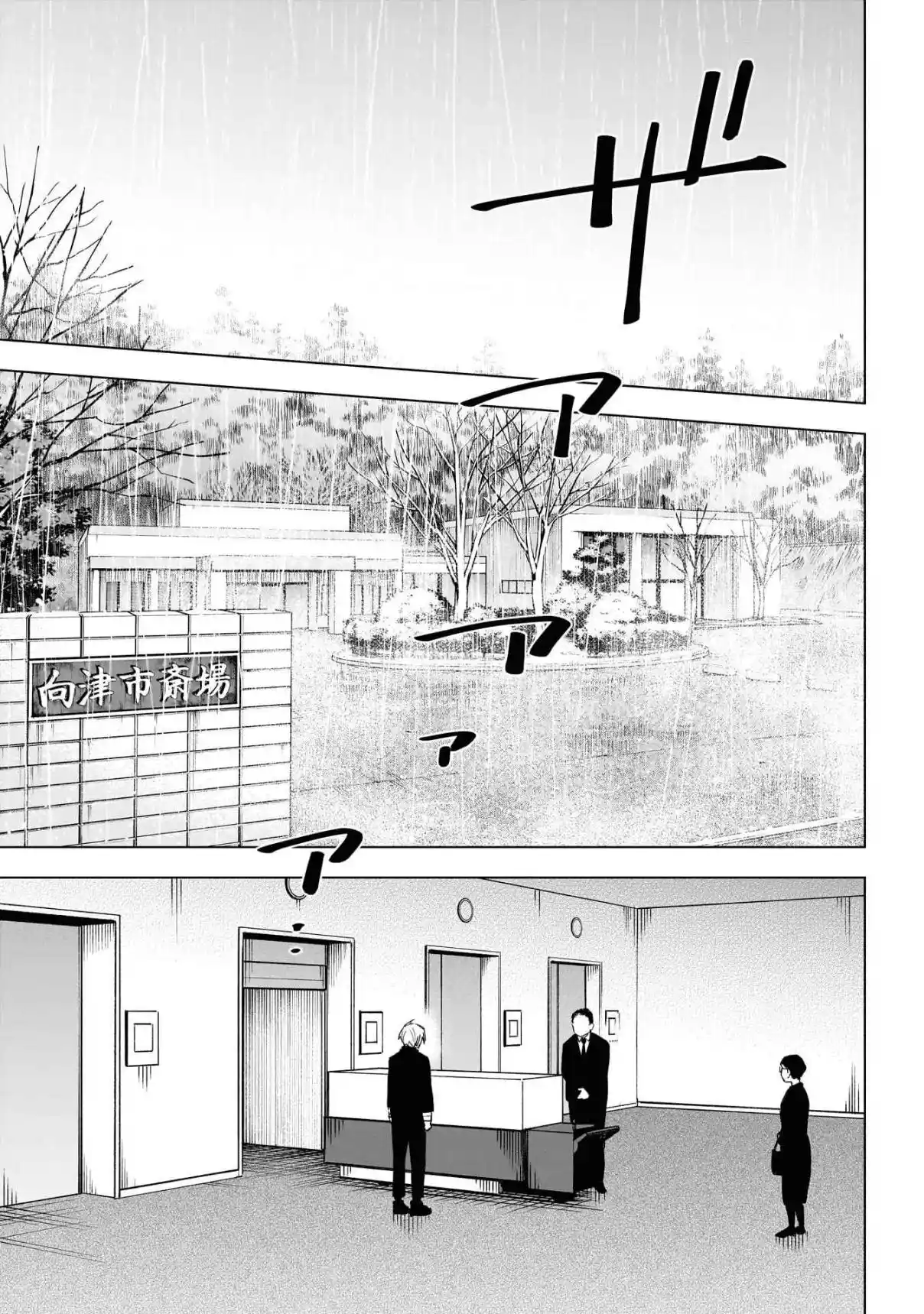 Read Boy s Abyss FR Manga Online