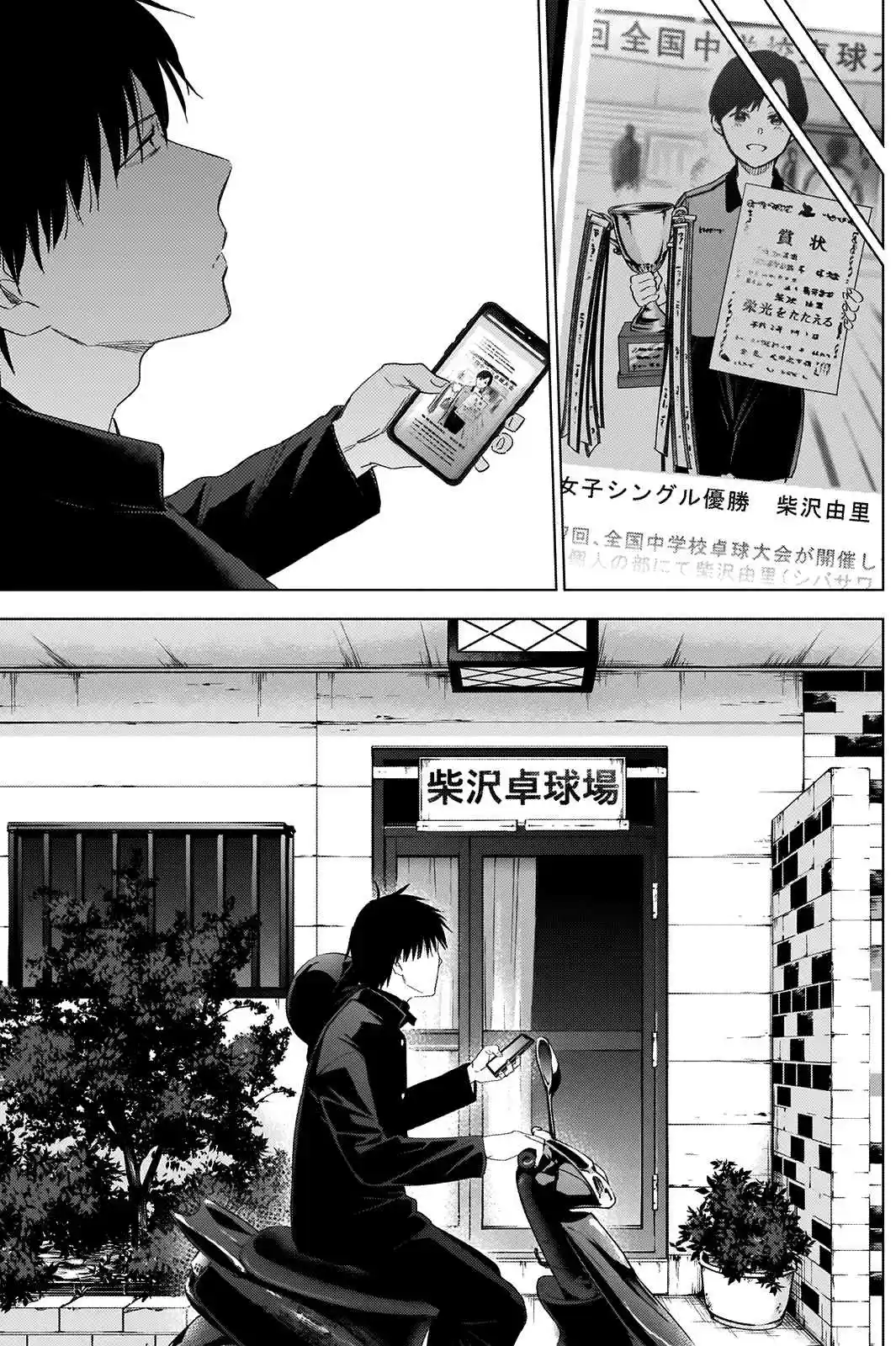 Read Boy s Abyss FR Manga Online