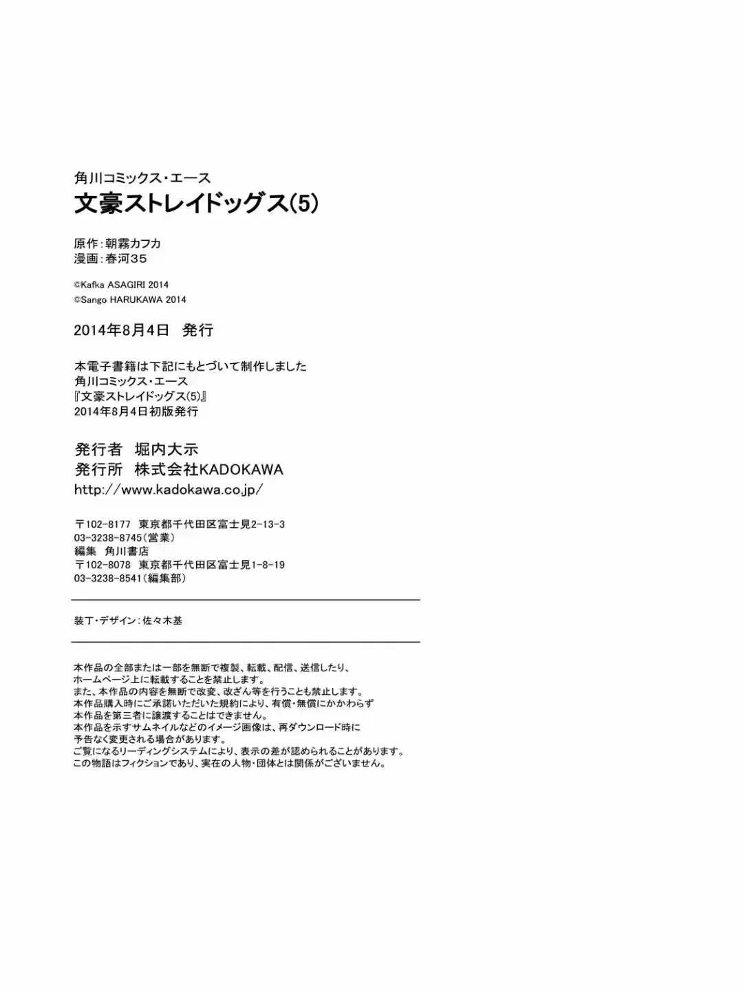 Read Bungou Stray Dogs FR Manga Online