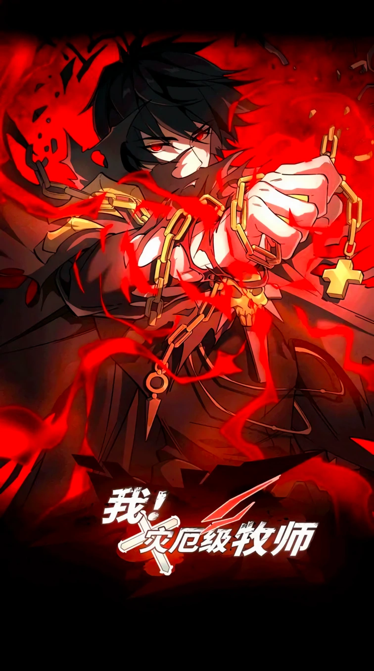 Read Catastrophic Priest FR Manga Online