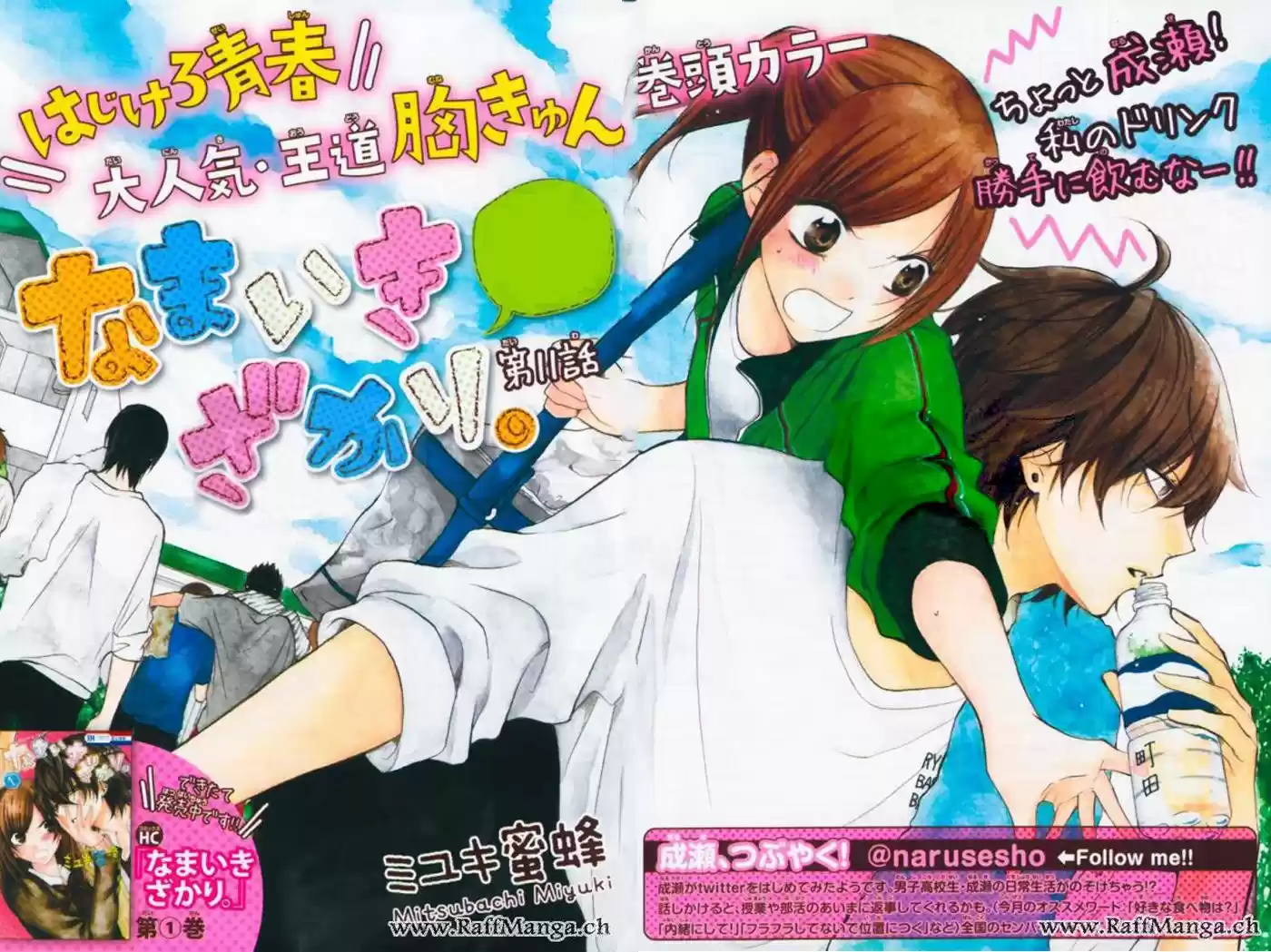 Read Cheeky Love FR Manga Online