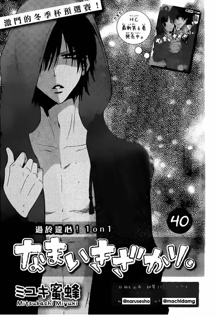 Read Cheeky Love FR Manga Online