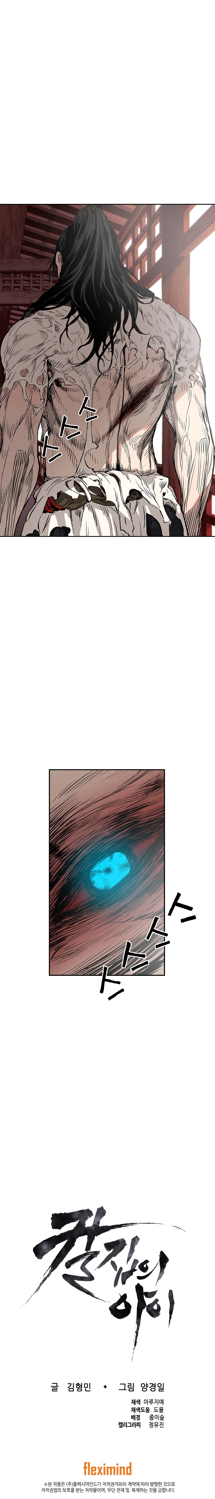 Read Child of the Sheath FR Manga Online
