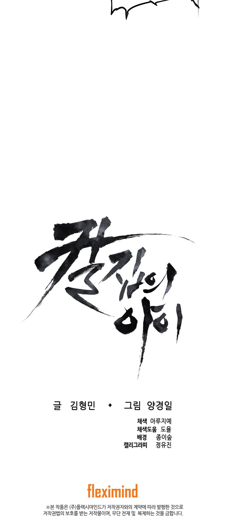 Read Child of the Sheath FR Manga Online