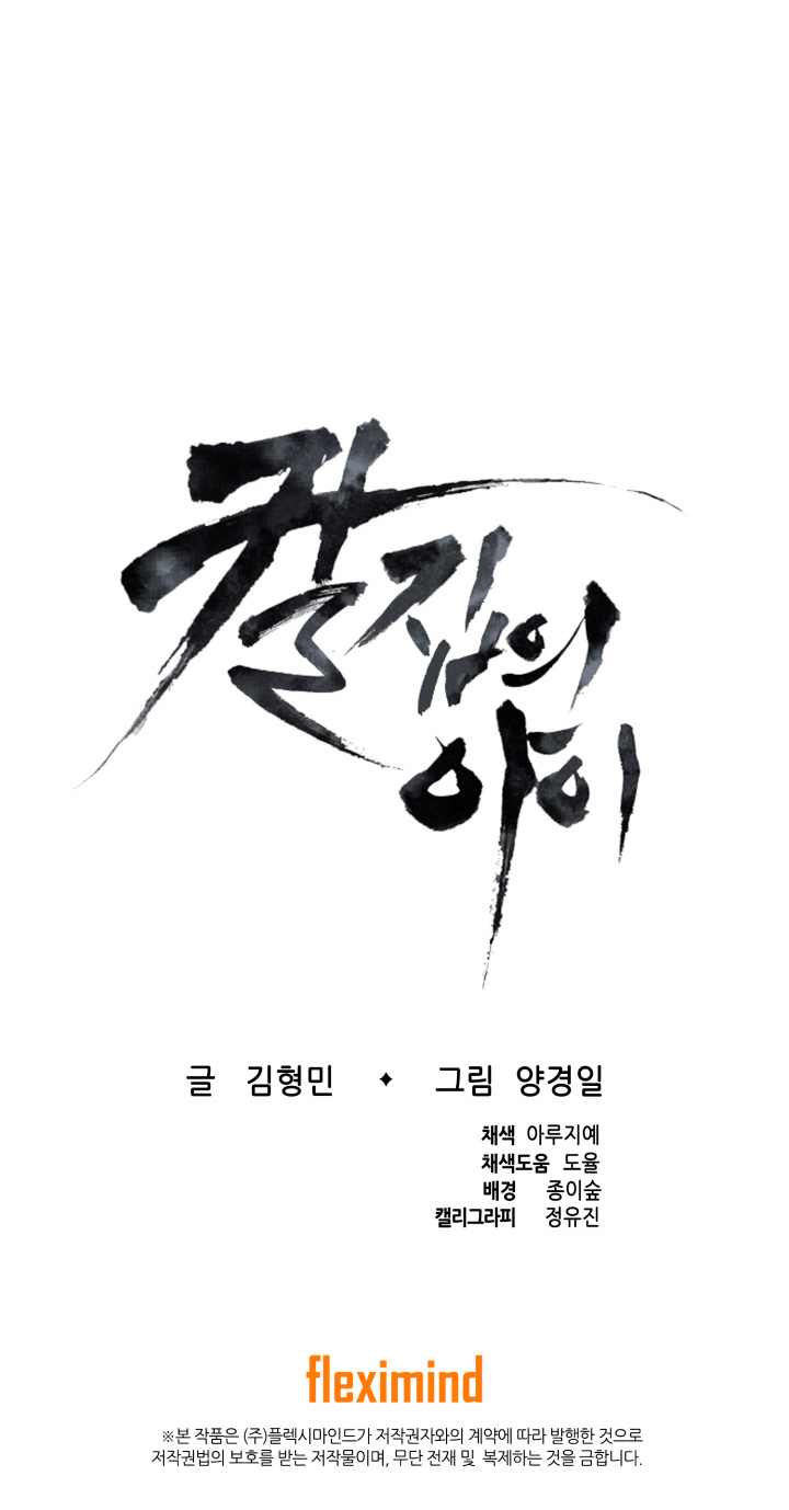 Read Child of the Sheath FR Manga Online