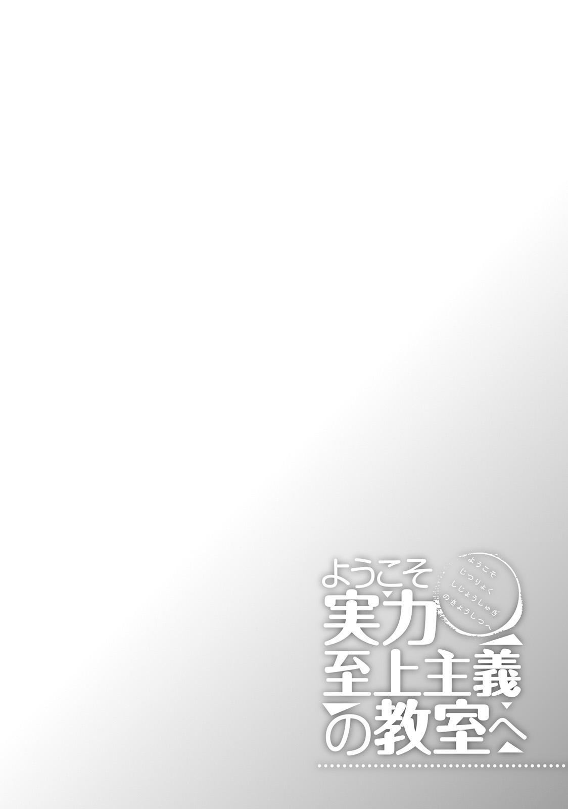Read Classroom of the Elite FR Manga Online