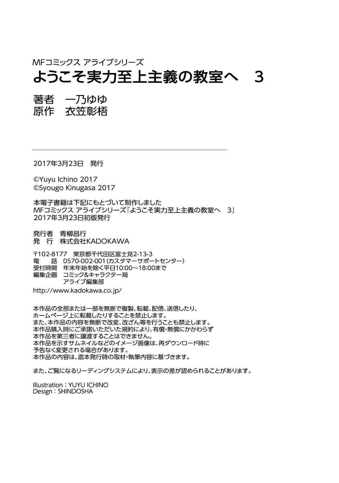 Read Classroom of the Elite FR Manga Online