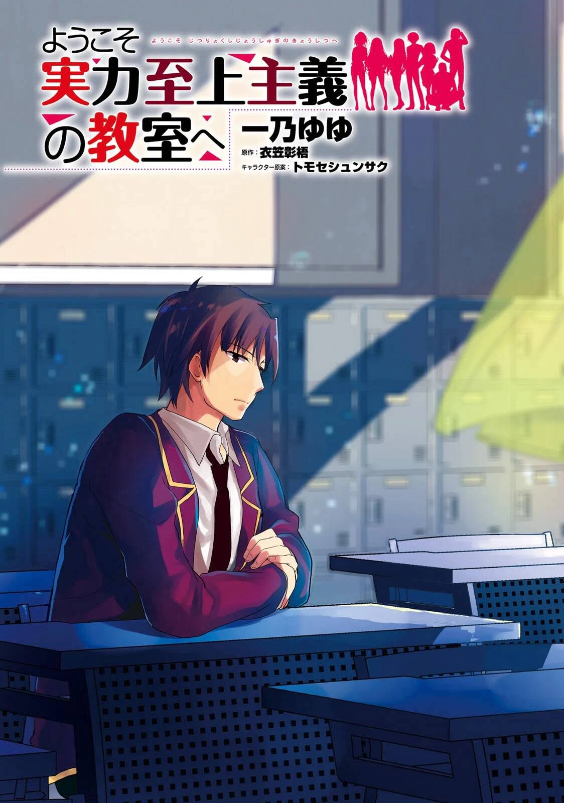 Read Classroom of the Elite FR Manga Online