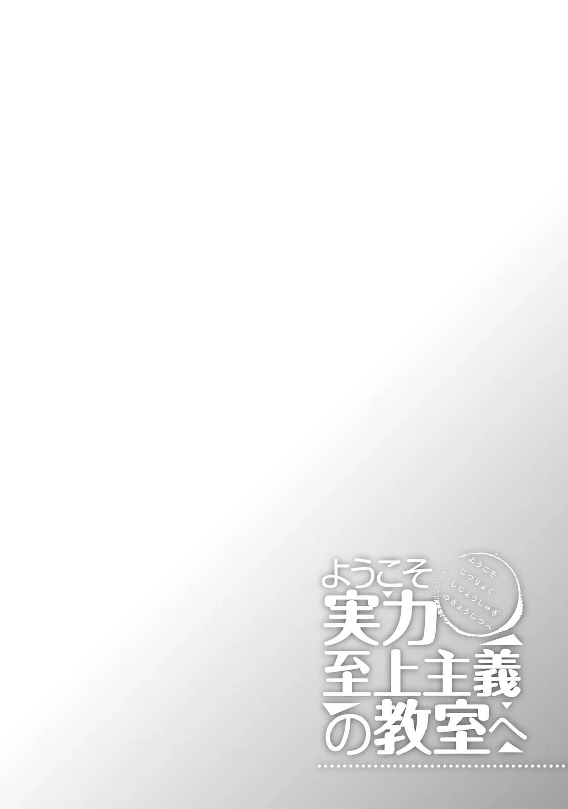 Read Classroom of the Elite FR Manga Online