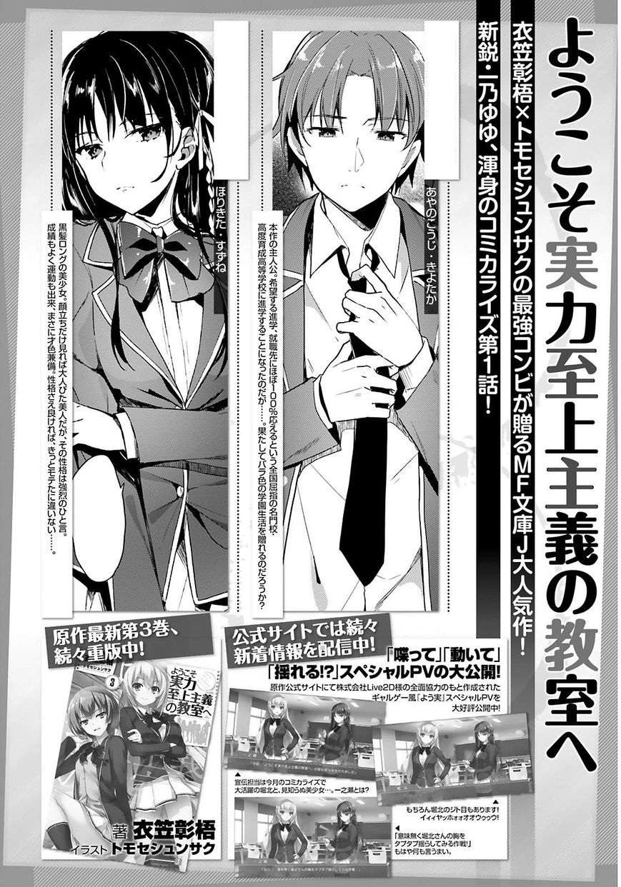 Read Classroom of the Elite FR Manga Online