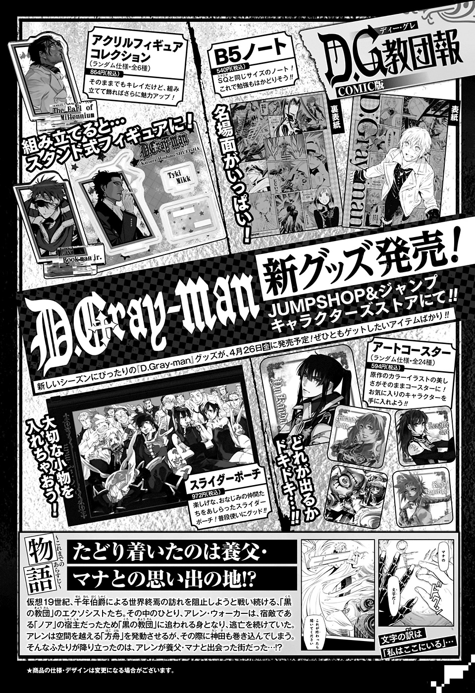 Read D Gray Man FR Manga Online