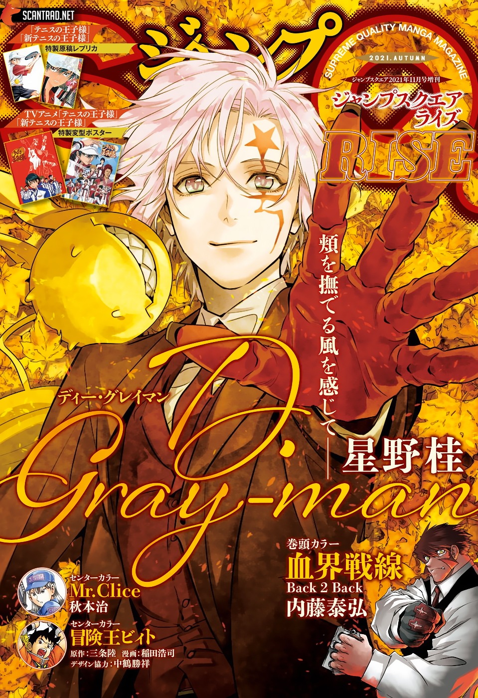 Read D Gray Man FR Manga Online