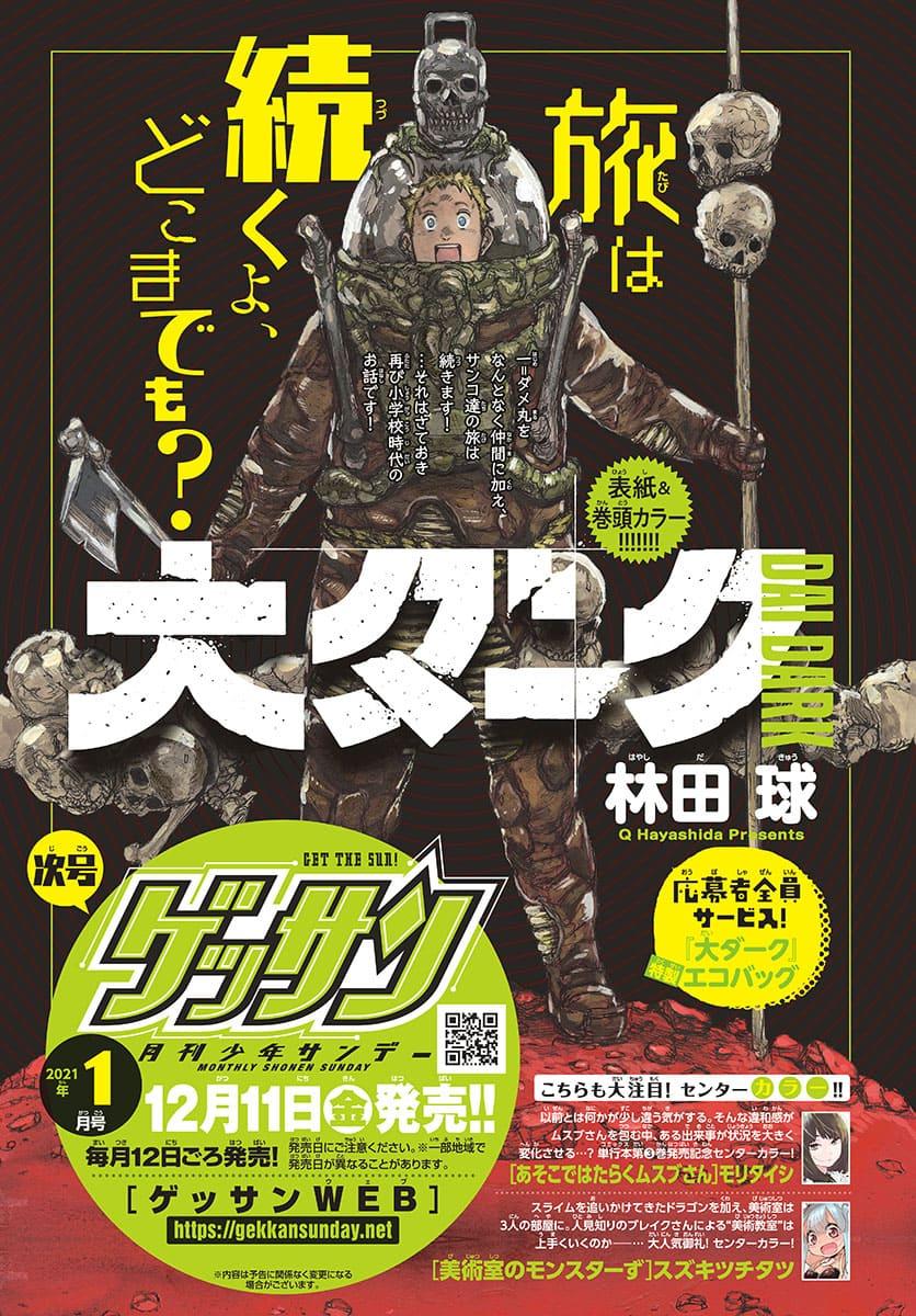 Read Dai Dark FR Manga Online