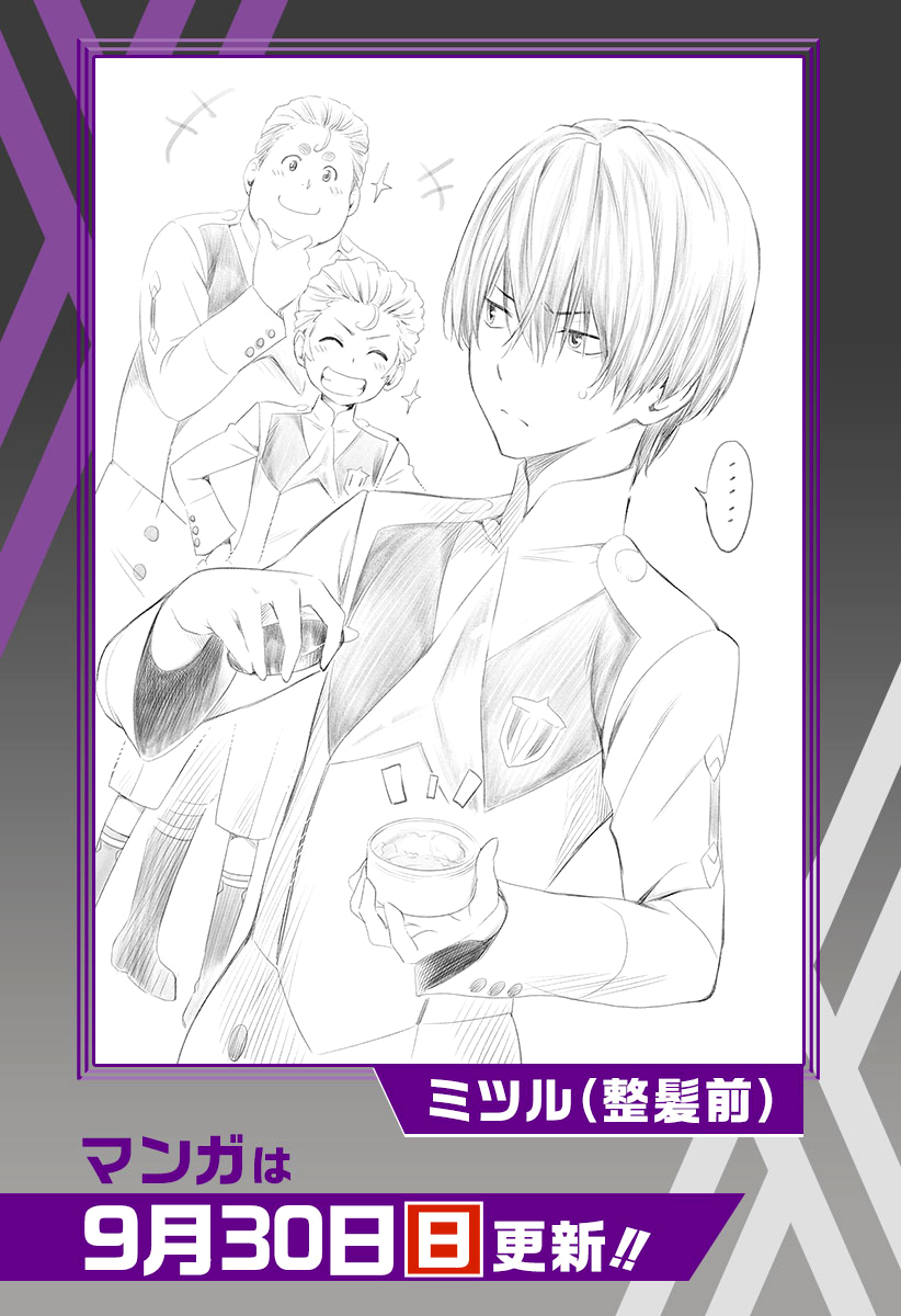 Read Darling in the Franxx FR Manga Online