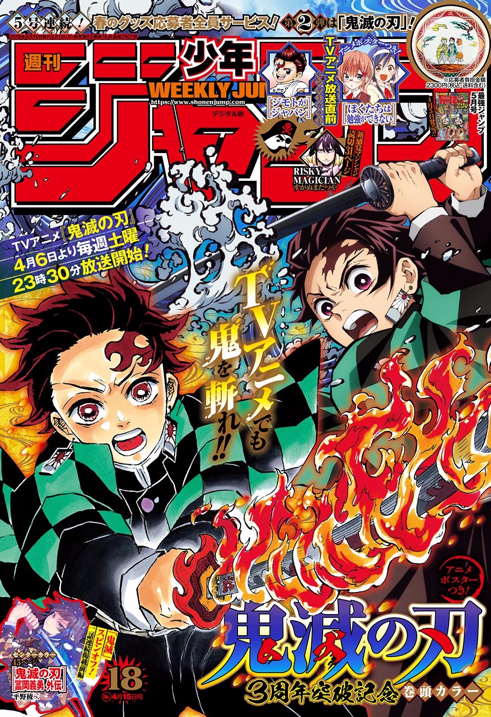 Read Demon Slayer FR Manga Online