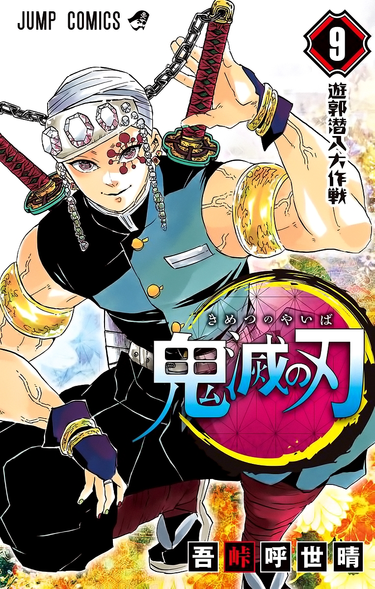 Read Demon Slayer FR Manga Online