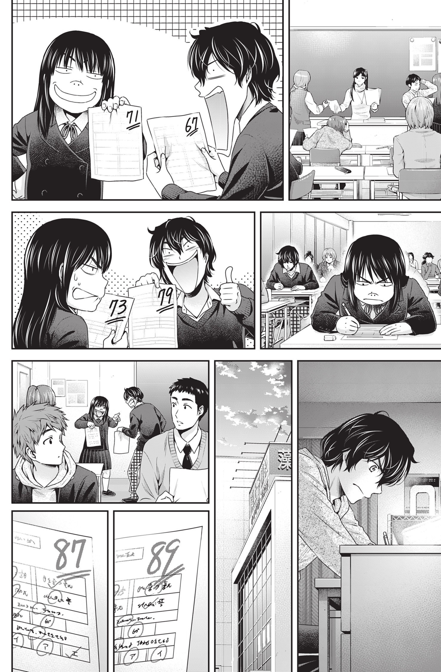 Read Domestic Girlfriend FR Manga Online