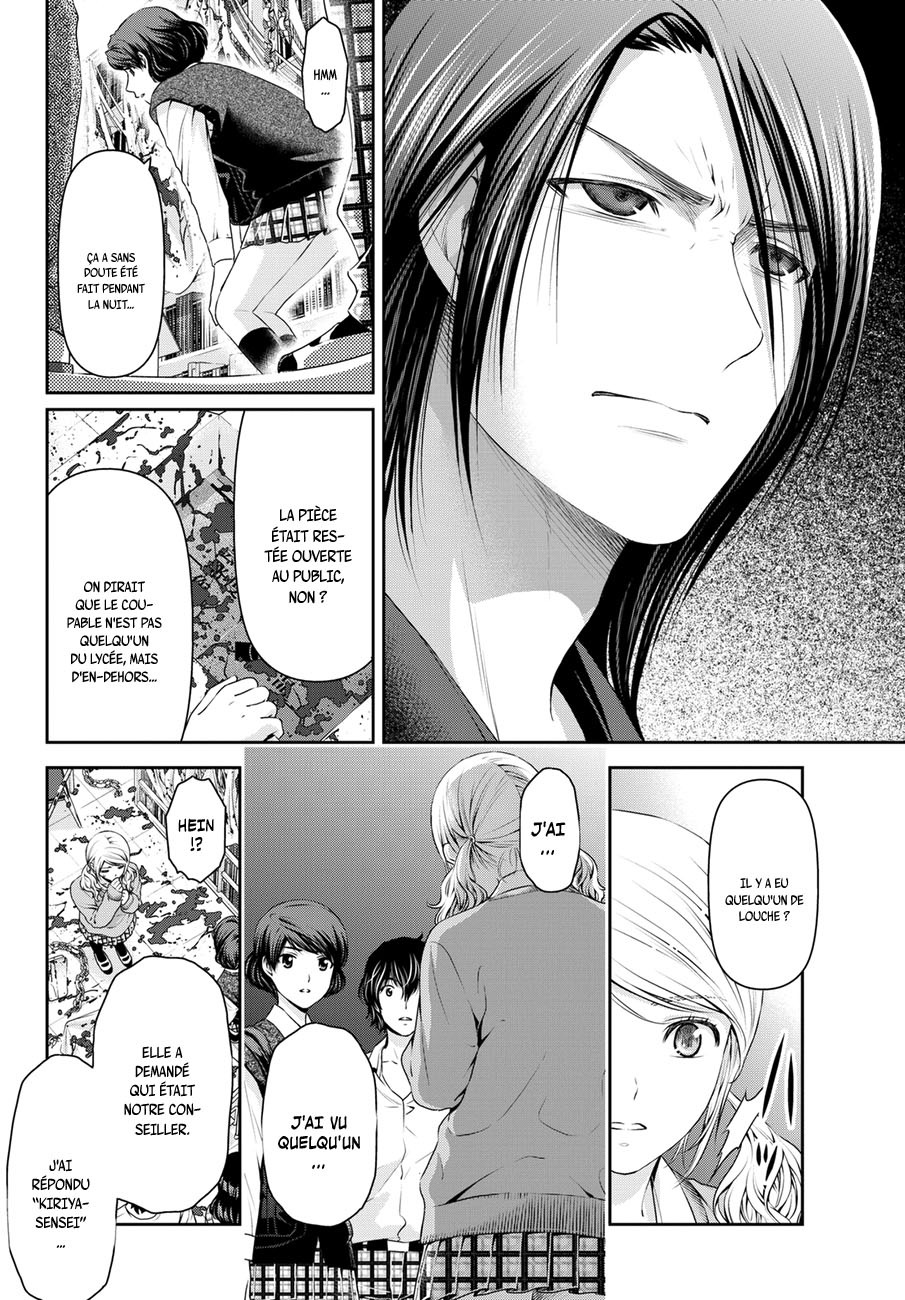 Read Domestic Girlfriend FR Manga Online