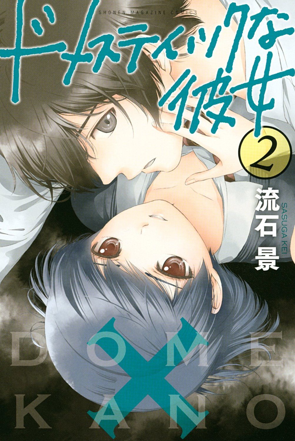 Read Domestic Girlfriend FR Manga Online