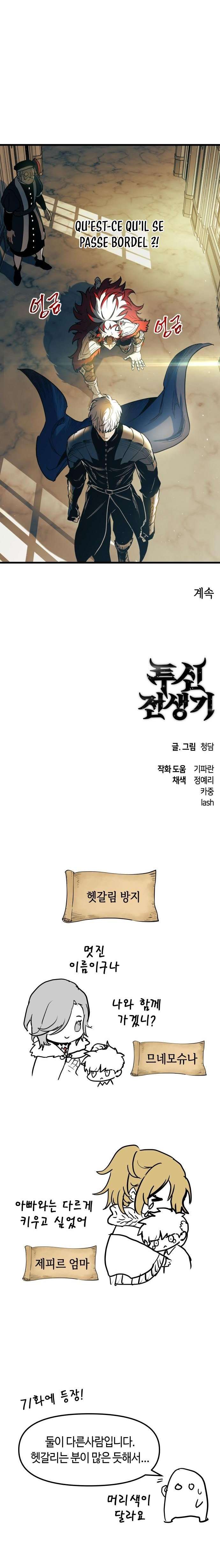 Read Doom Breaker FR Manga Online