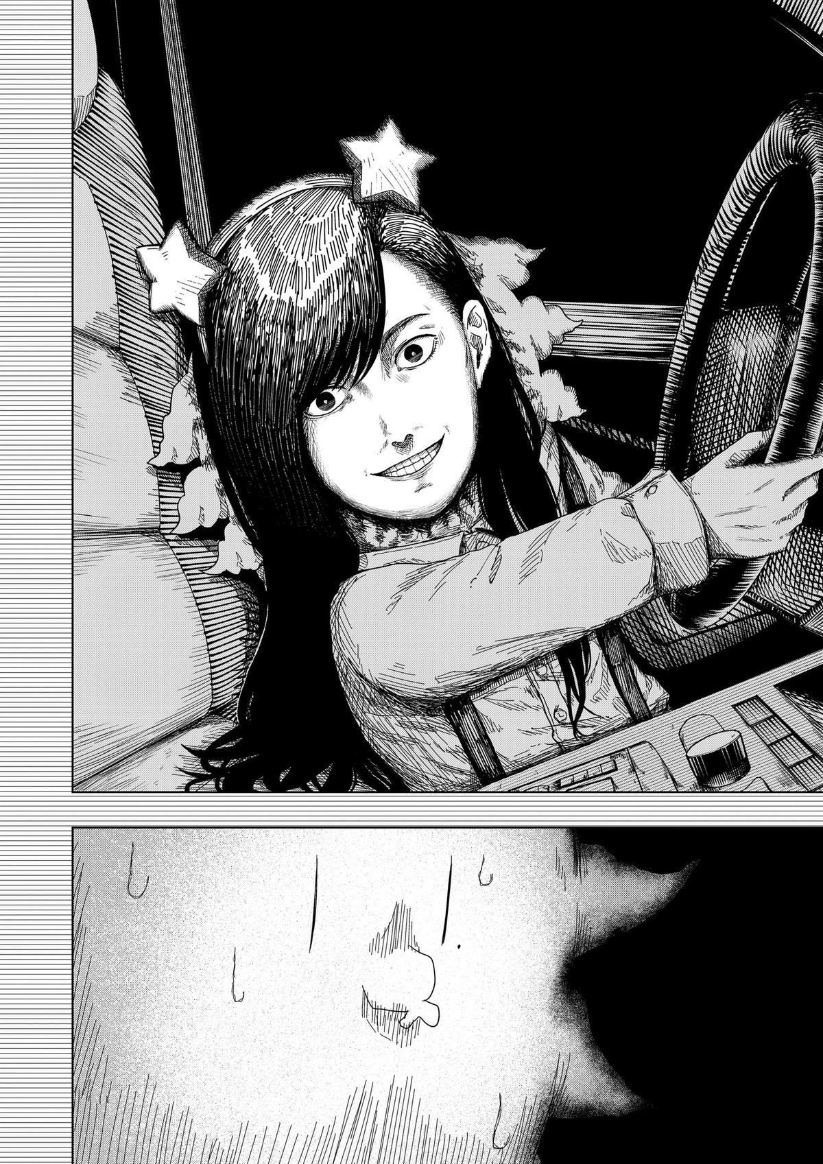 Read Drama Queen FR Manga Online