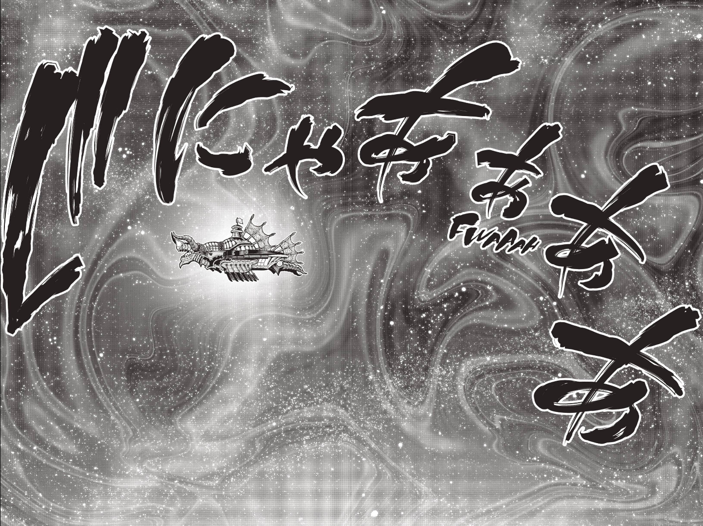 Read Edens Zero FR Manga Online