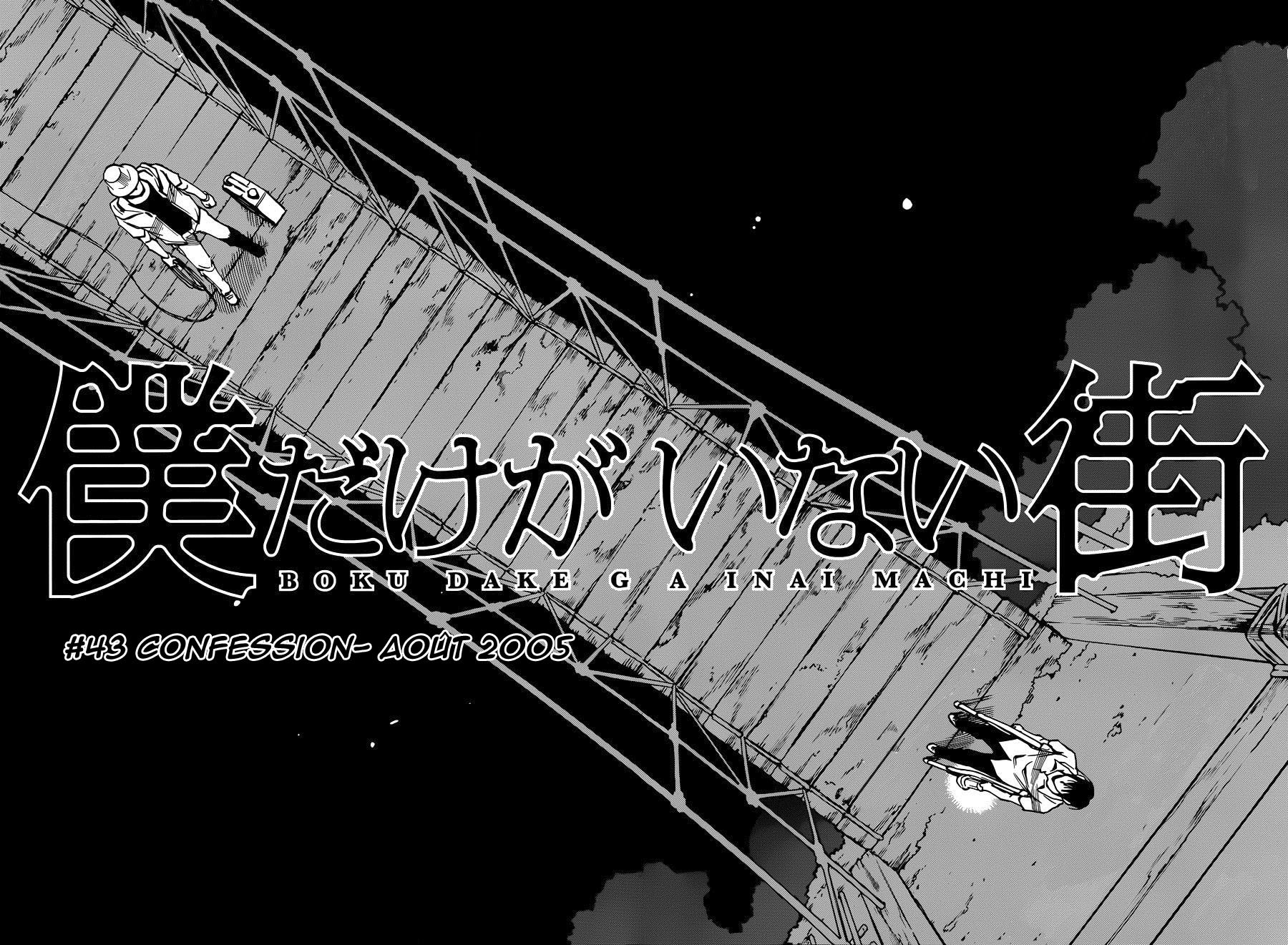 Read Erased FR Manga Online