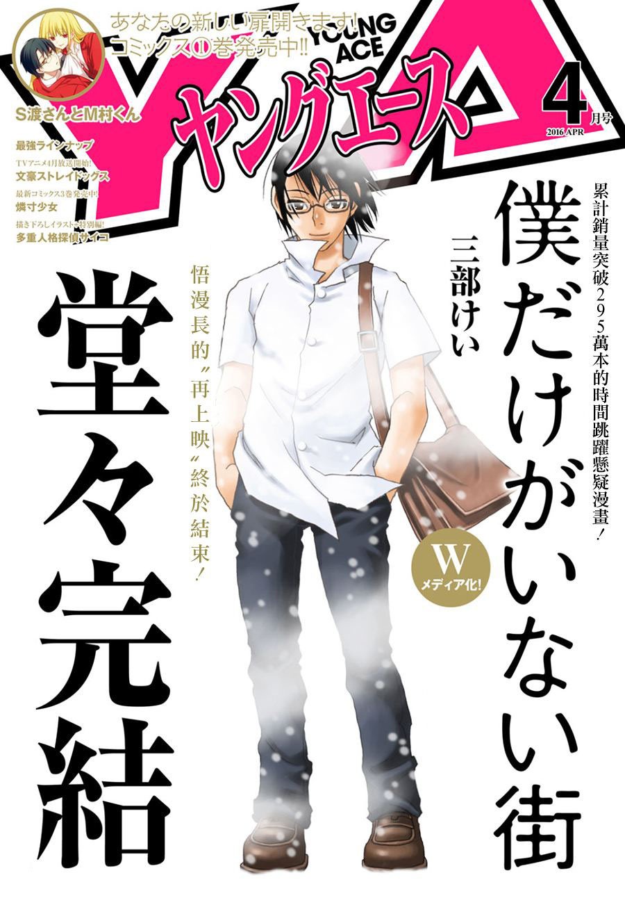 Read Erased FR Manga Online