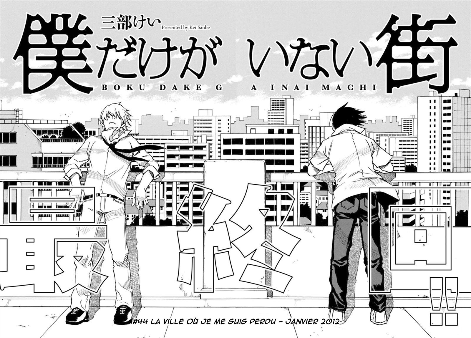 Read Erased FR Manga Online
