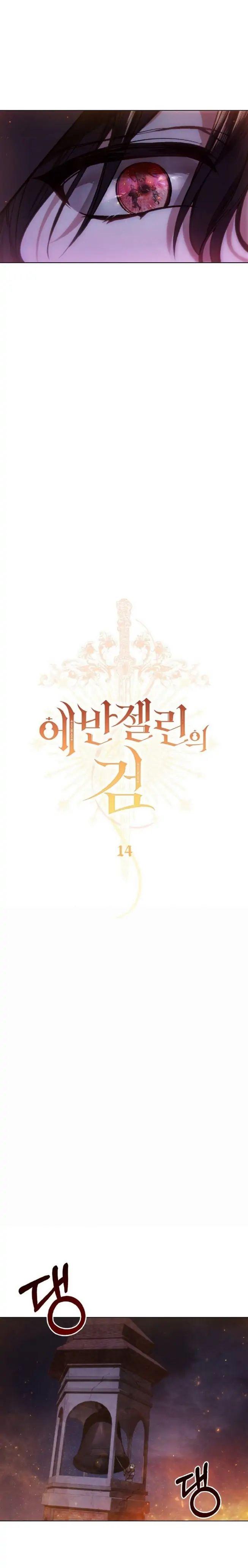 Read Evangeline s Sword FR Manga Online