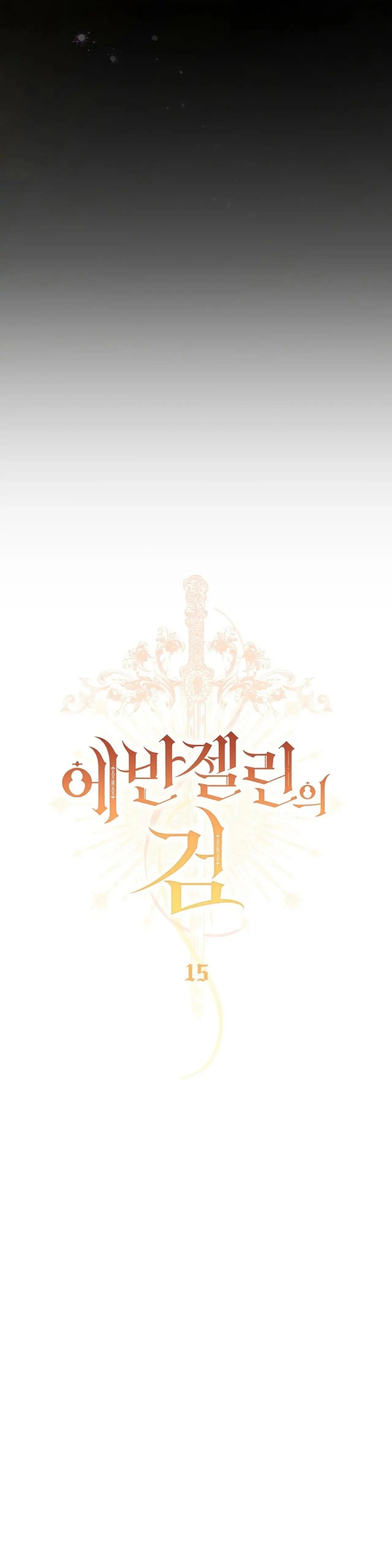 Read Evangeline s Sword FR Manga Online
