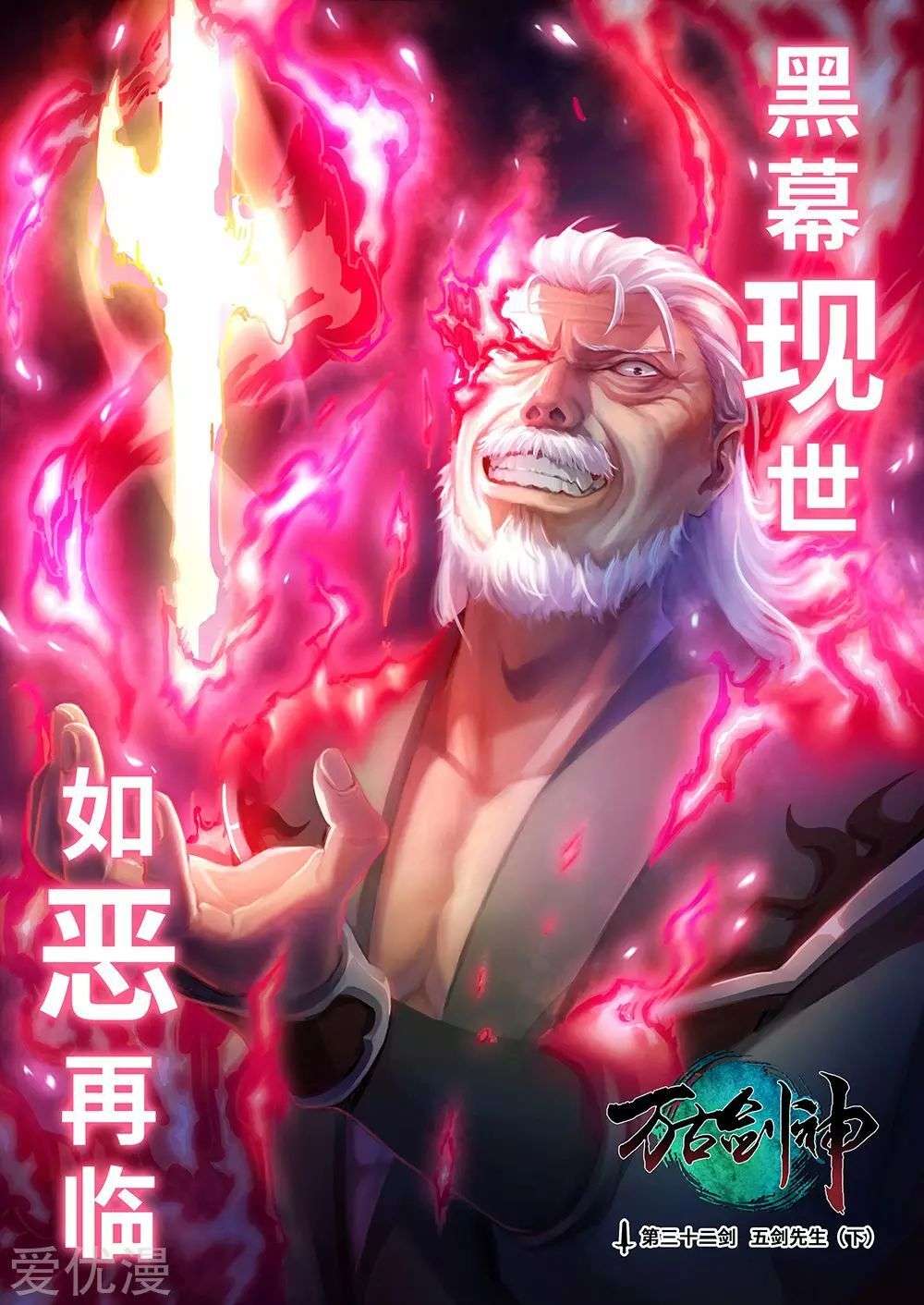 Read Everlasting God of Sword FR Manga Online