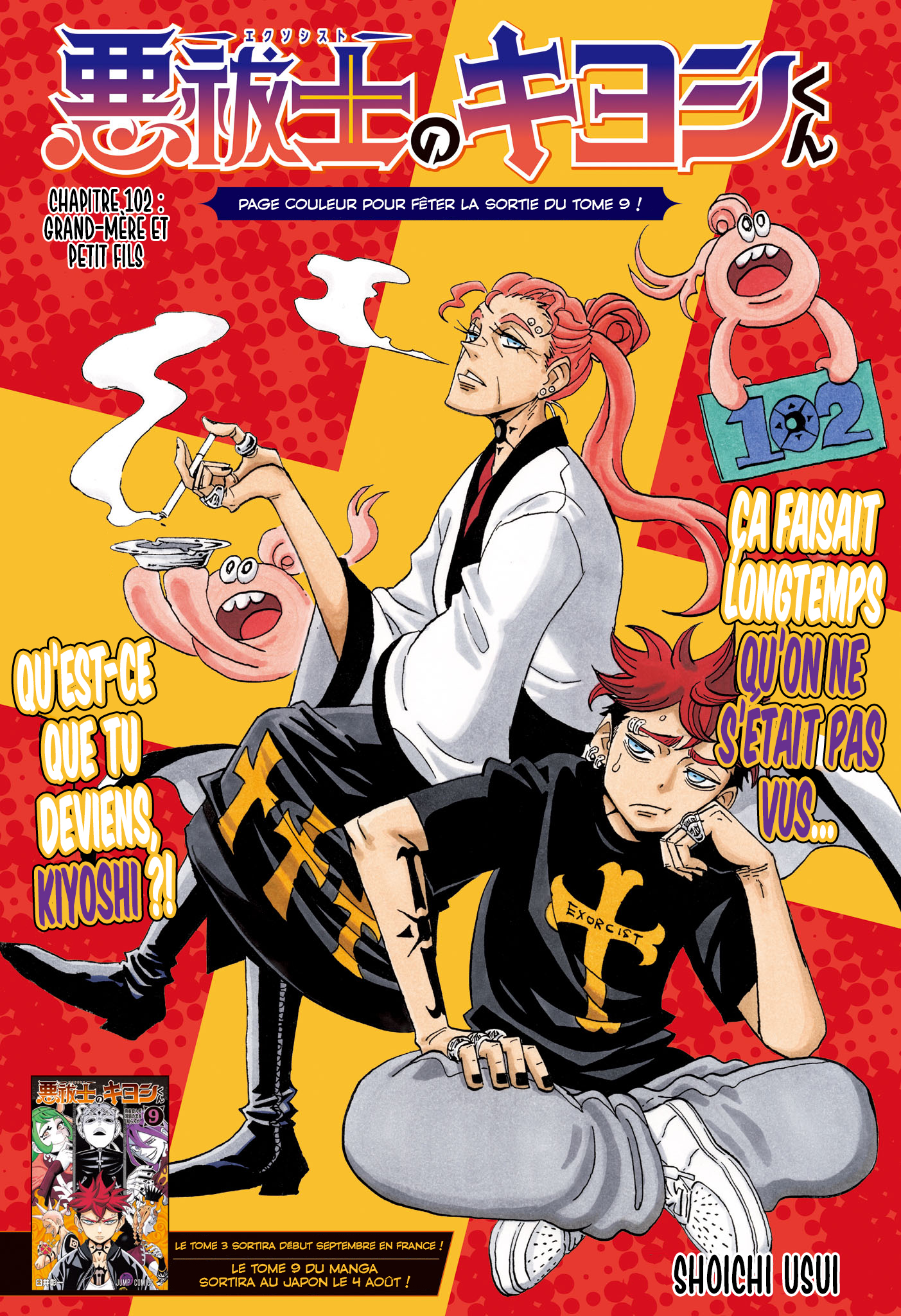 Read Exorcist no Kiyoshi-kun FR Manga Online