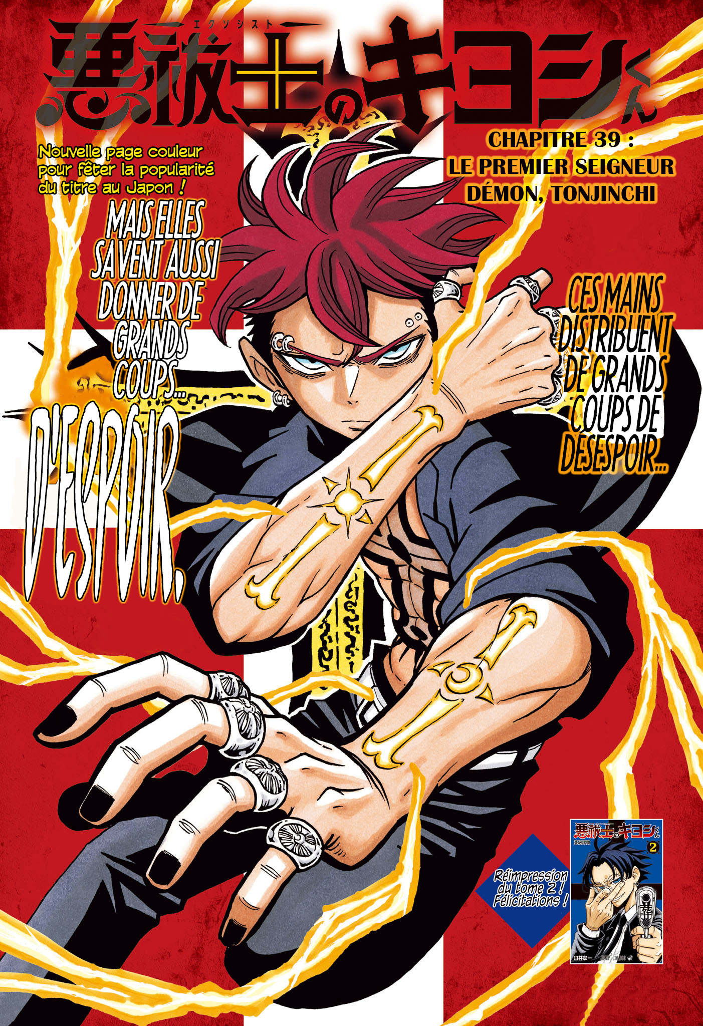 Read Exorcist no Kiyoshi-kun FR Manga Online