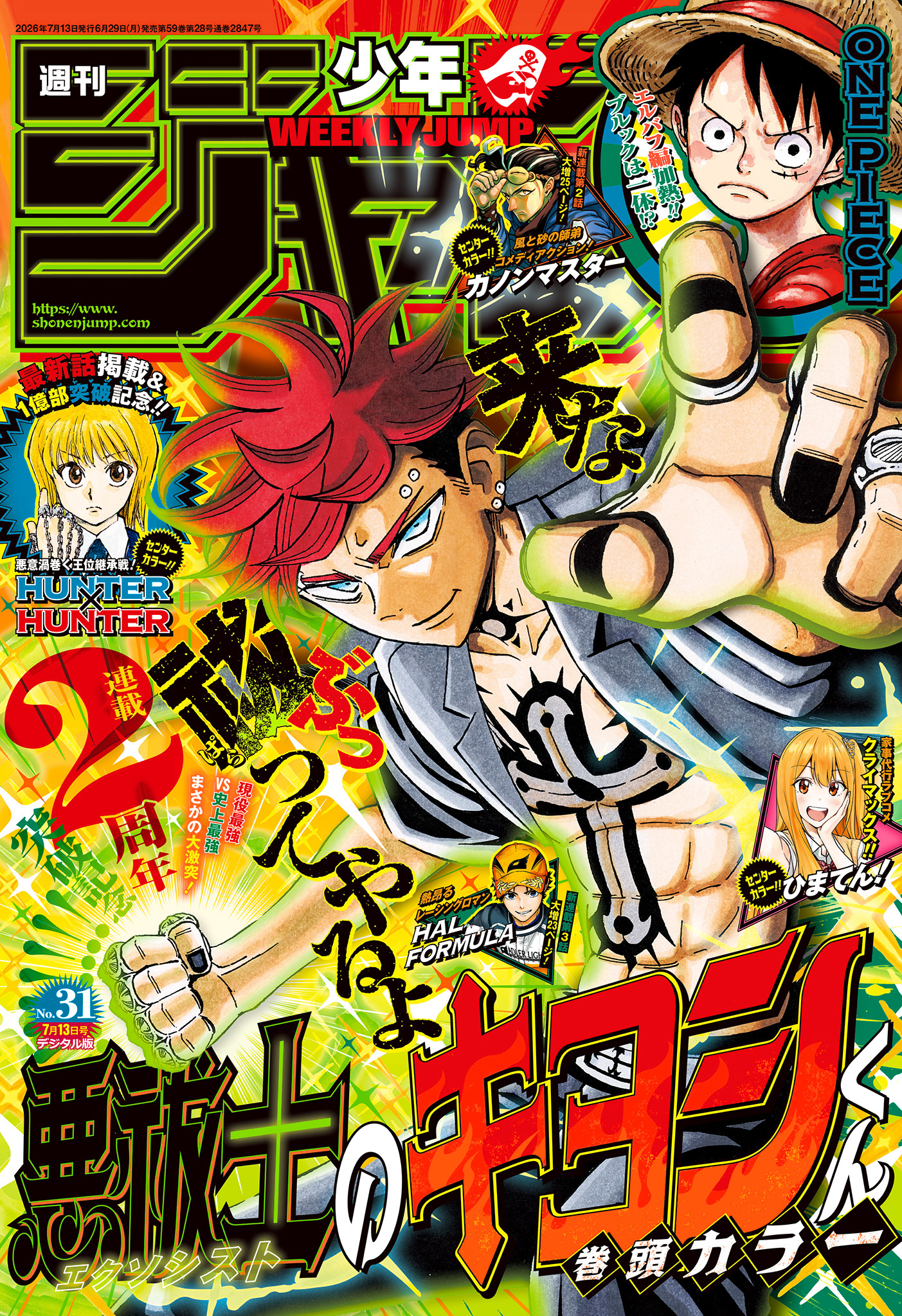 Read Exorcist no Kiyoshi-kun FR Manga Online