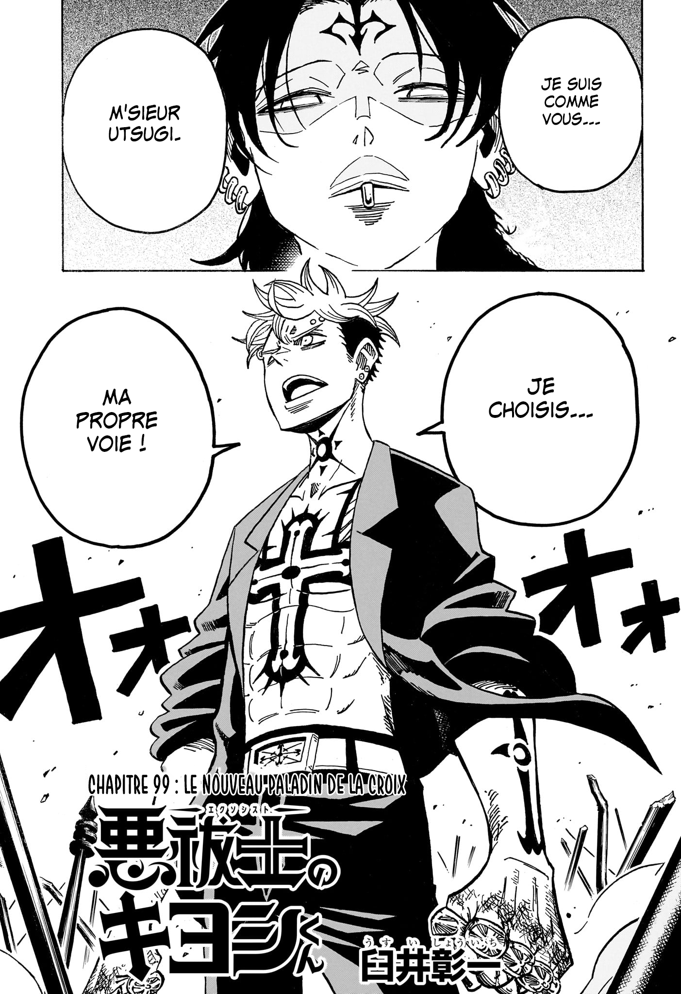 Read Exorcist no Kiyoshi-kun FR Manga Online