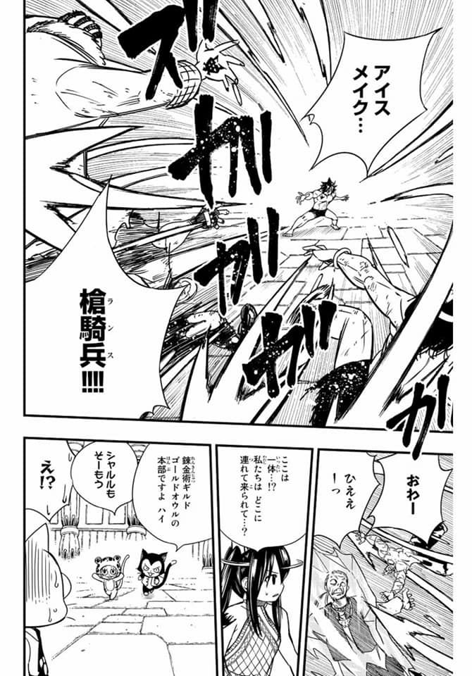 Read Fairy Tail 100 Years Quest FR Manga Online