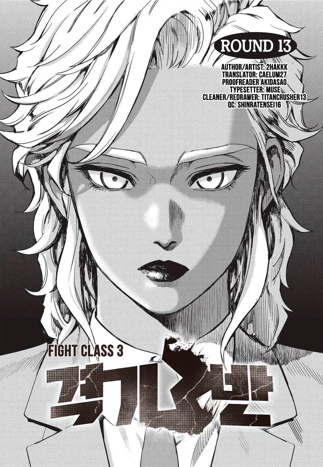 Read Fight Class 3 FR Manga Online