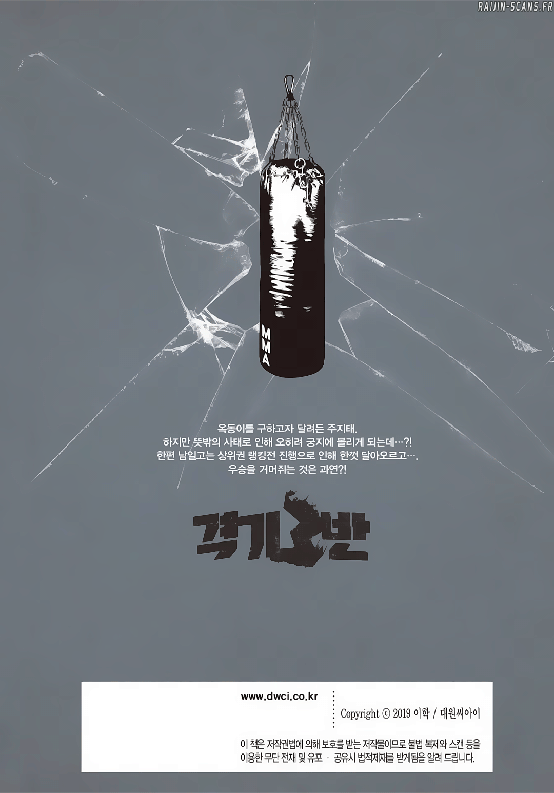 Read Fight Class 3 FR Manga Online