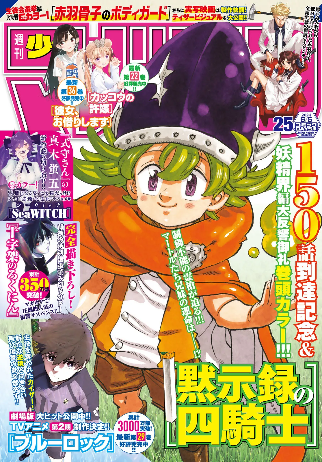 Read Four Knights of the Apocalypse FR Manga Online
