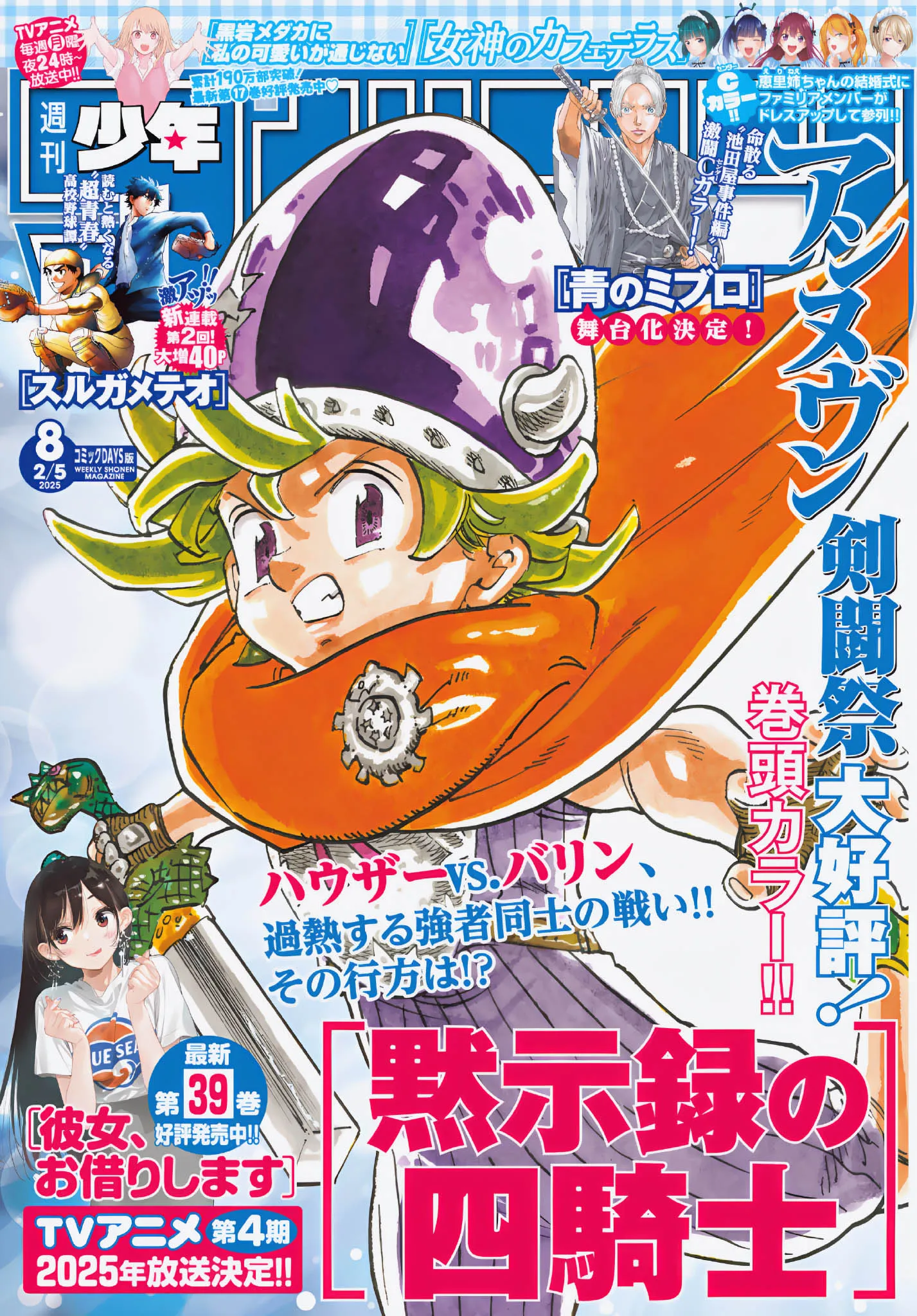 Read Four Knights of the Apocalypse FR Manga Online