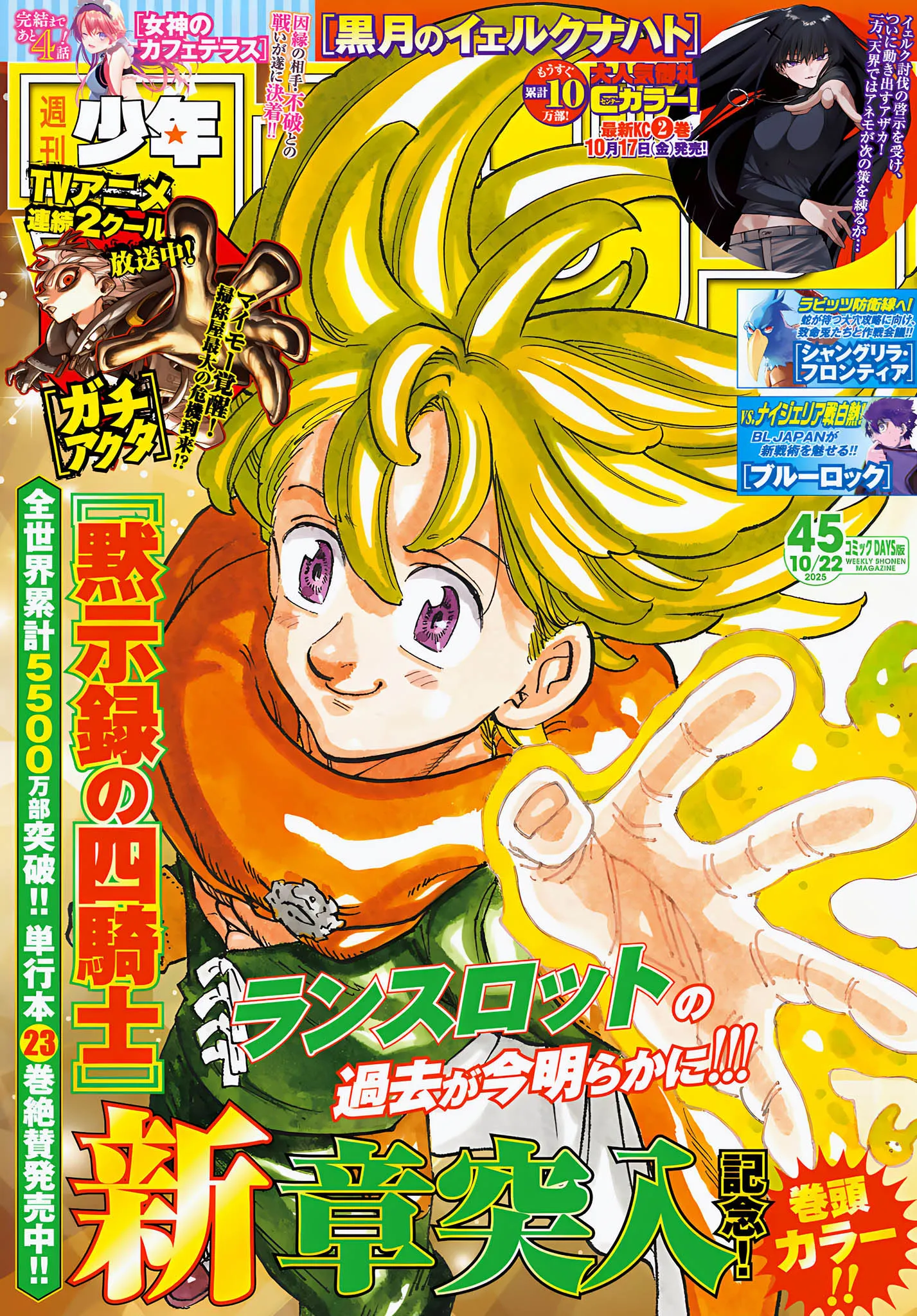 Read Four Knights of the Apocalypse FR Manga Online