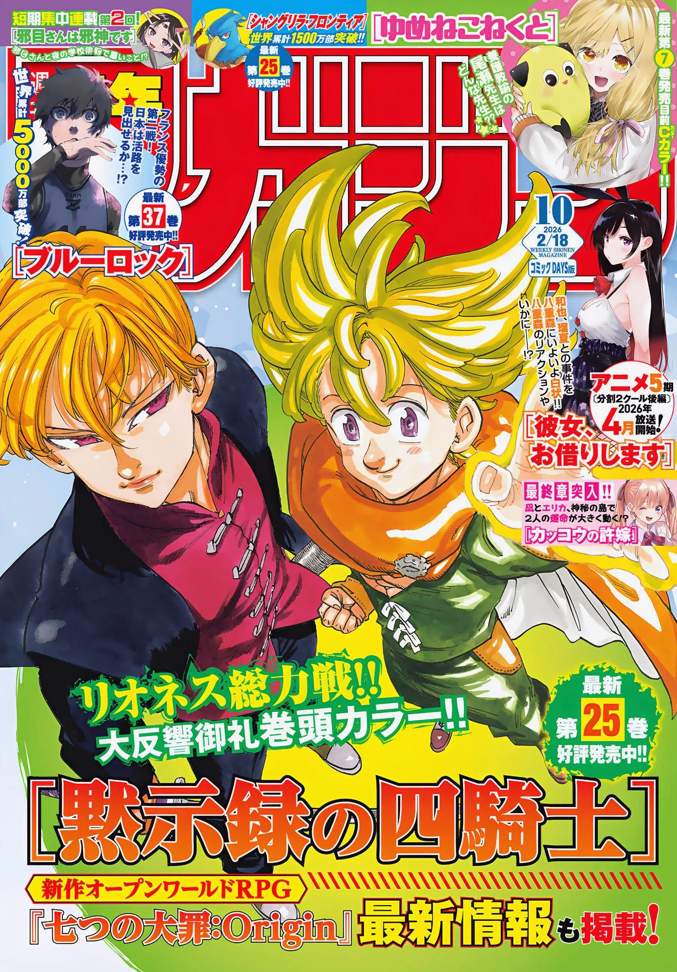 Read Four Knights of the Apocalypse FR Manga Online