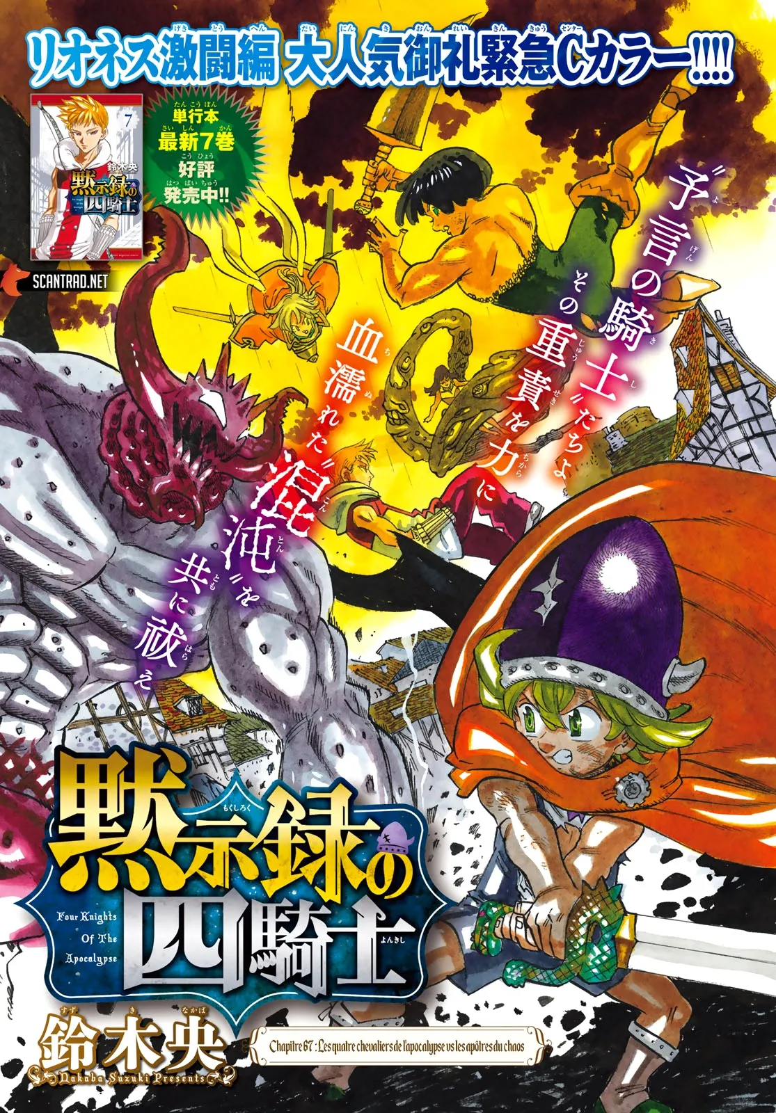Read Four Knights of the Apocalypse FR Manga Online