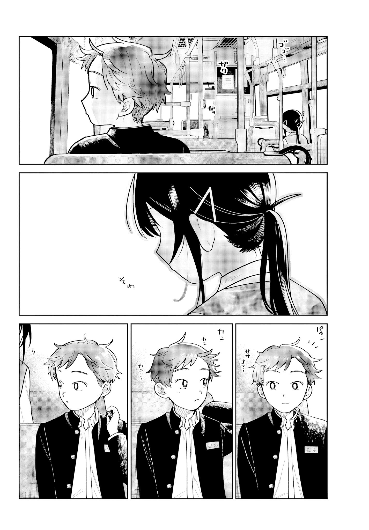 Read Futari Bus FR Manga Online