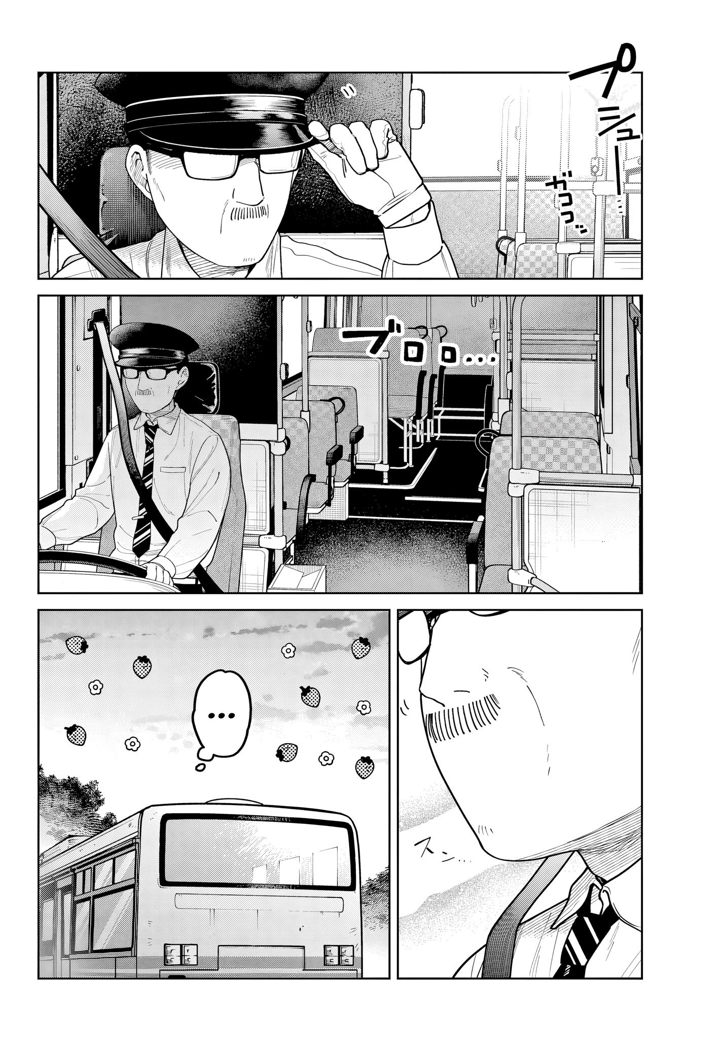 Read Futari Bus FR Manga Online