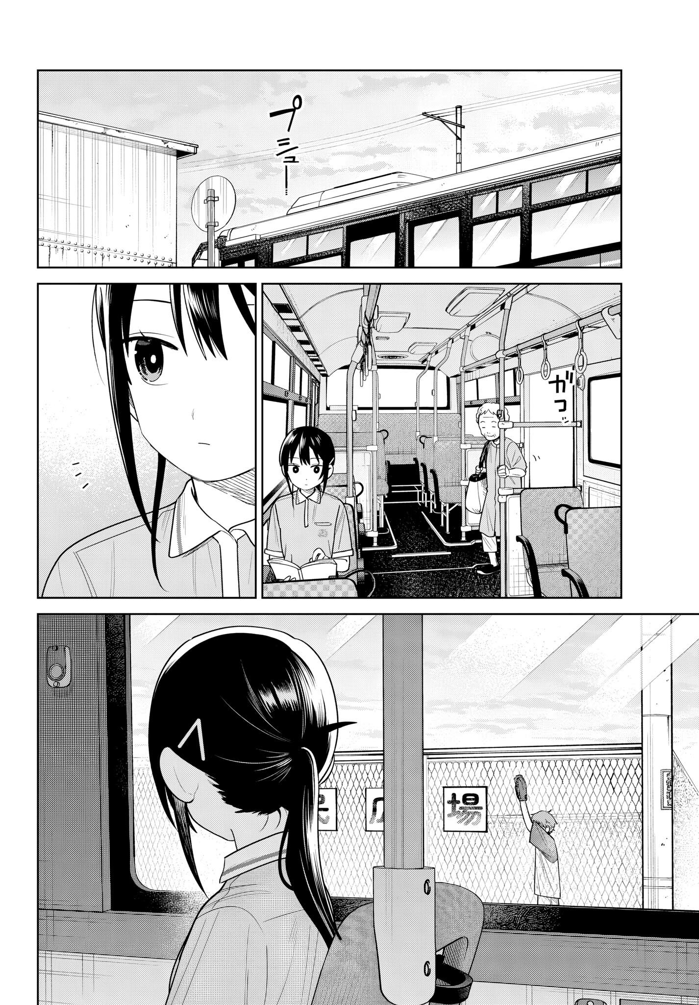 Read Futari Bus FR Manga Online